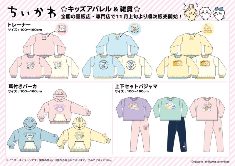新品】ちいかわ ぬくぬく 冬の装い マスコット ハチワレ うさぎ セット