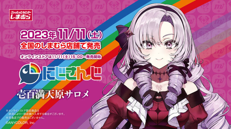 にじさんじ まとめ売り 30865-419-