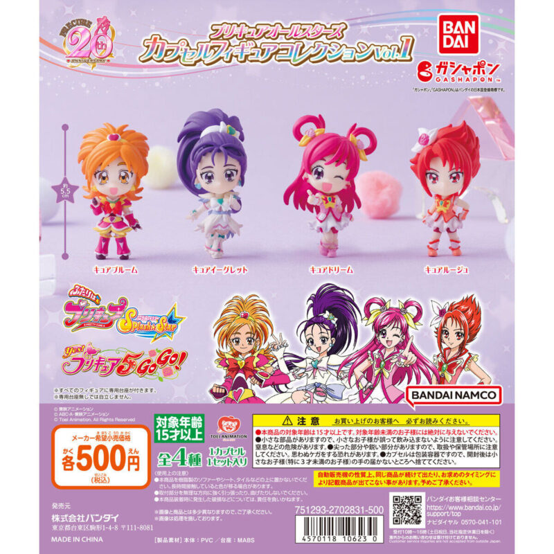 プリキュアオールスターズ】ビッグサイズフィギュアが2024年1月