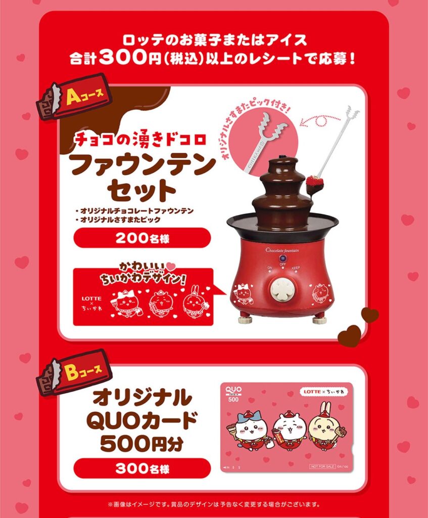 新品】ロッテ 容赦 × ちいかわ コラボ チョコレート型＆むちゃうま  