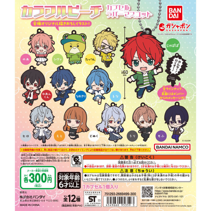 カラフルピーチ　からぴち　まとめ売り　ガチャガチャ　ぷぴぱ　トレカ　ぬいぐるみ カラフルピーチ からぴち まとめ売り ガチャガチャ ぷぴぱ