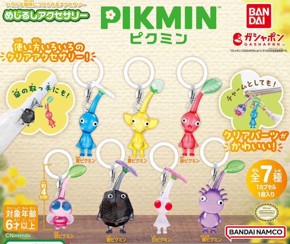 ピクミンガチャめじるし7個セット 新品未開封 ガチャ ピクミン 白ピクミン 白 めじるし めじるし