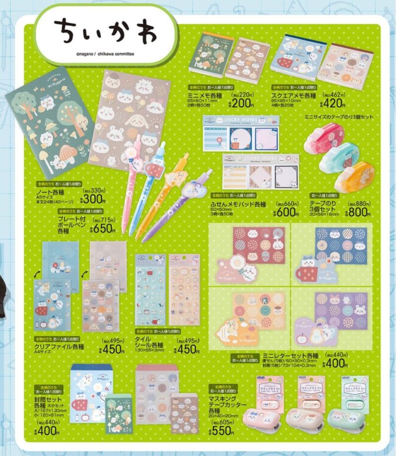 ちいかわ×アベイル】コラボが1月27日～発売！ノートやペンレターセット