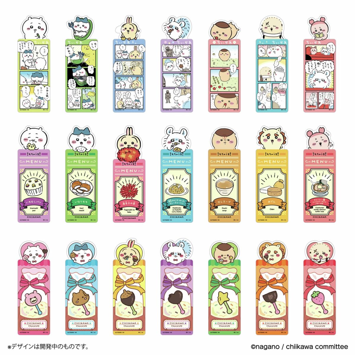 ナガノ ちいかわ 当選品 オリジナルクリアしおり 非売品 4582662949683_480x.jpg?v=
