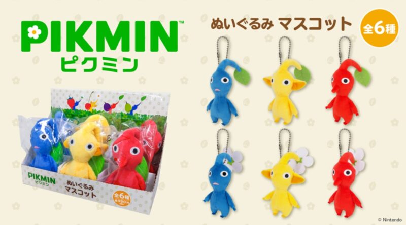 ピクミン4 ぬいぐるみ まとめ売り ピクミン4 ぬいぐるみ まとめ売り