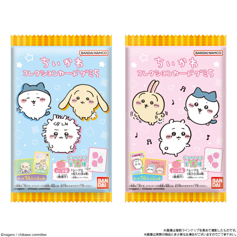 ちいかわ食玩】コレクションカードグミ第5弾が6月24日発売！新たに垂れ