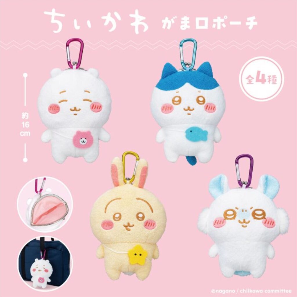 ちいかわ】カラビナ付きの「がま口ポーチ」が8月8日クレーンゲームに 