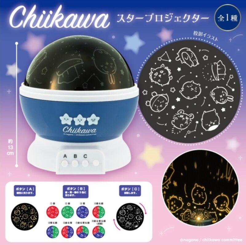 お部屋に「ちいかわの星空」を投影！クレーンの景品にスター 【新品未開封】ちいかわスタープロジェクターUSBスタンドライト２３個