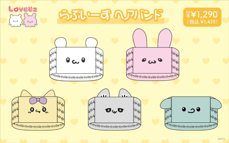 らぶいーずジャージ どぎつかっ