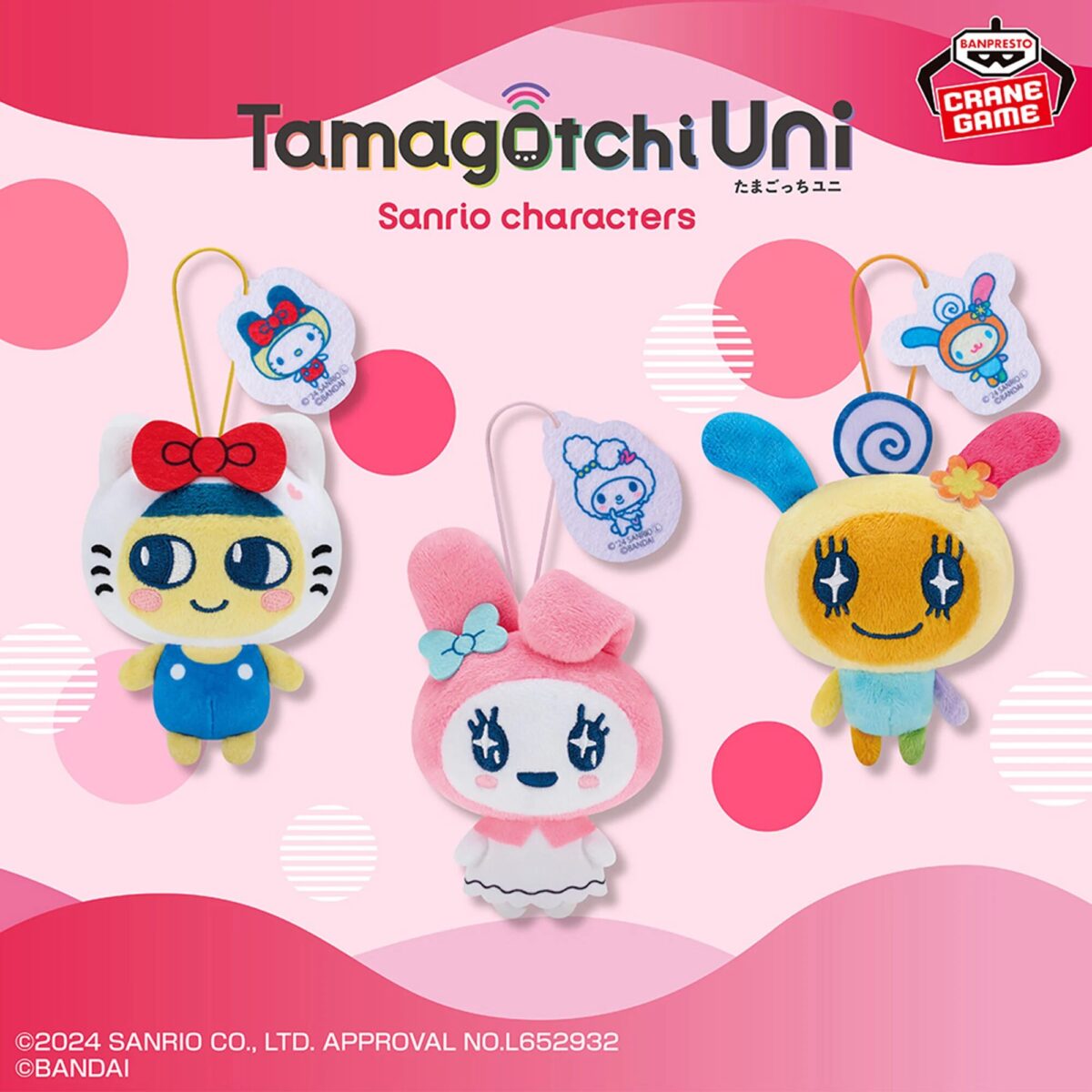 レア 美品 中古 たまごっちユニ サンリオコラボ商品セット