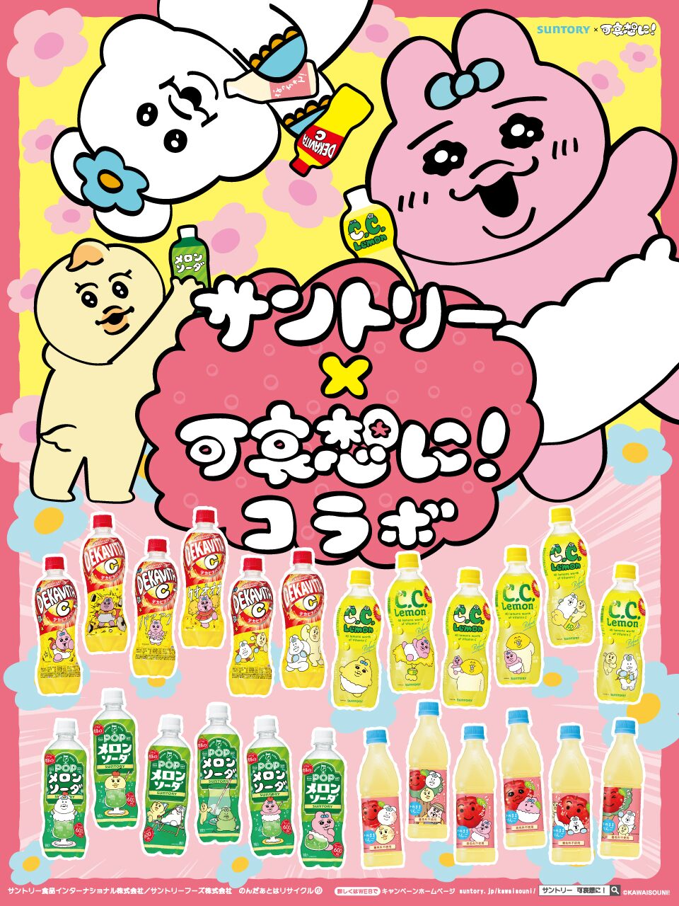 おぱんちゅうさぎグッズ。ほぼ日手帳2024に今年もおぱんちゅうさぎを見つけたっ！ほぼ日さん、学生さんにお優しい価格帯で！？、、かわいいぞ！ |  Perfect World Tokyo