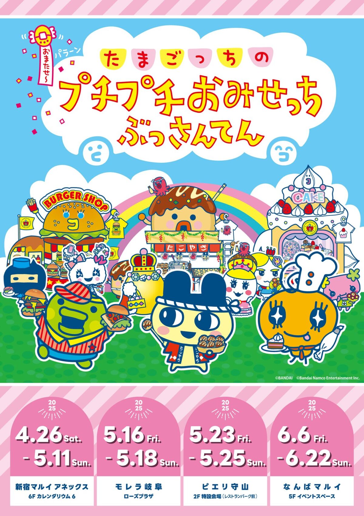 たまごっち 新種発見！！ たまごっち クリアホワイト スケルトンホワイト 白