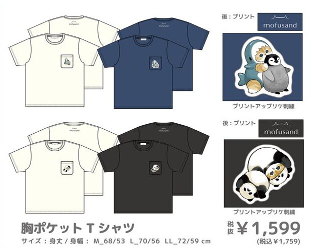 ドン・キホーテ ちいかわ ジャージ うさぎ Lサイズ（ドン