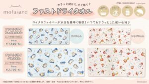 mofusand もふもふマーケット ごろりん サメにゃんズくじ B賞