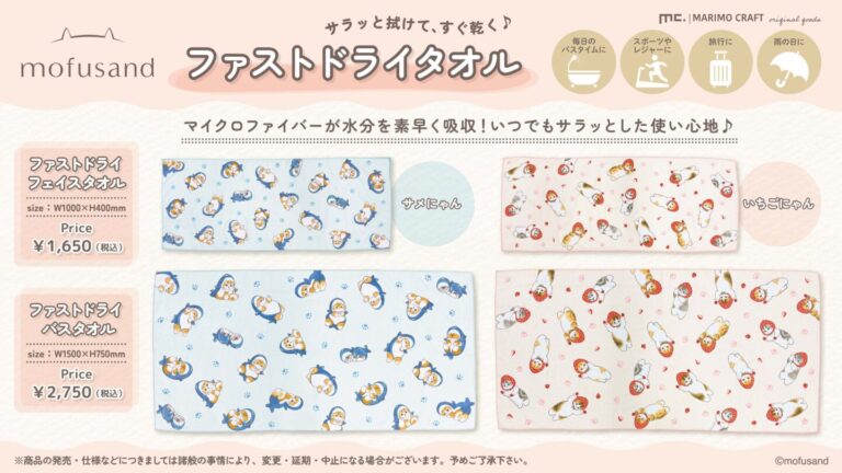 mofusand ごろりん サメにゃんズくじ】一番くじ mofusand セット