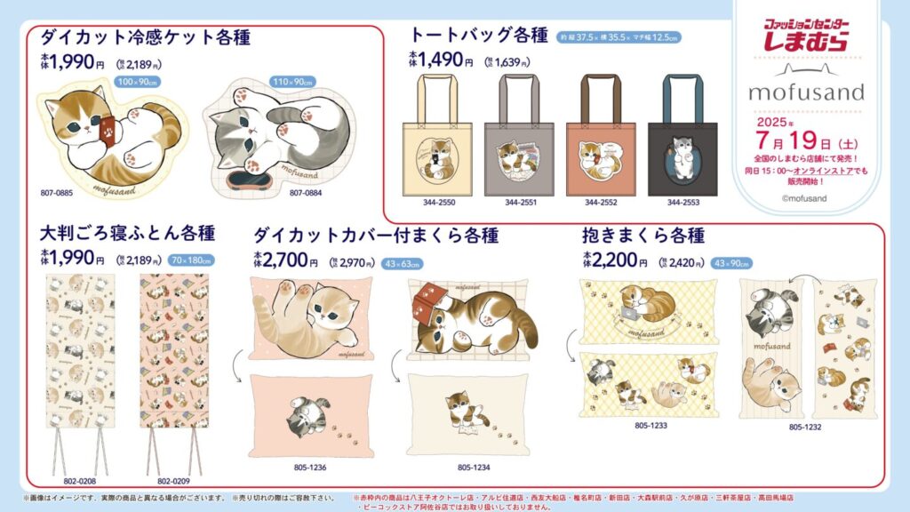 mofusand アベイル ダイカットクッション 6点セット mofusand ダイカットもっちりクッション(すまほ) | mofusand