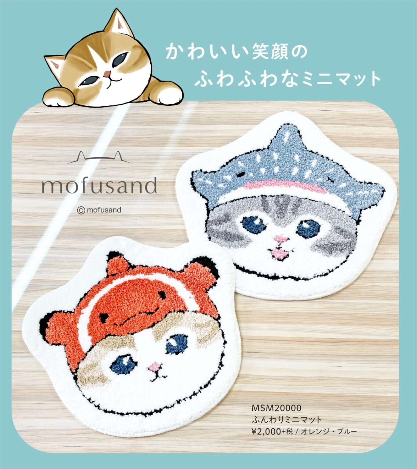 mofusand ごろりん サメにゃんズくじ】み*読様 mofusand ごろりん!サメ