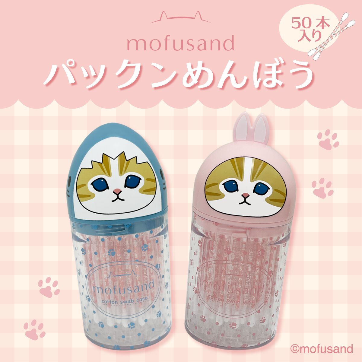 mofusand ごろりん サメにゃんズくじ】み*読様 mofusand ごろりん!サメ