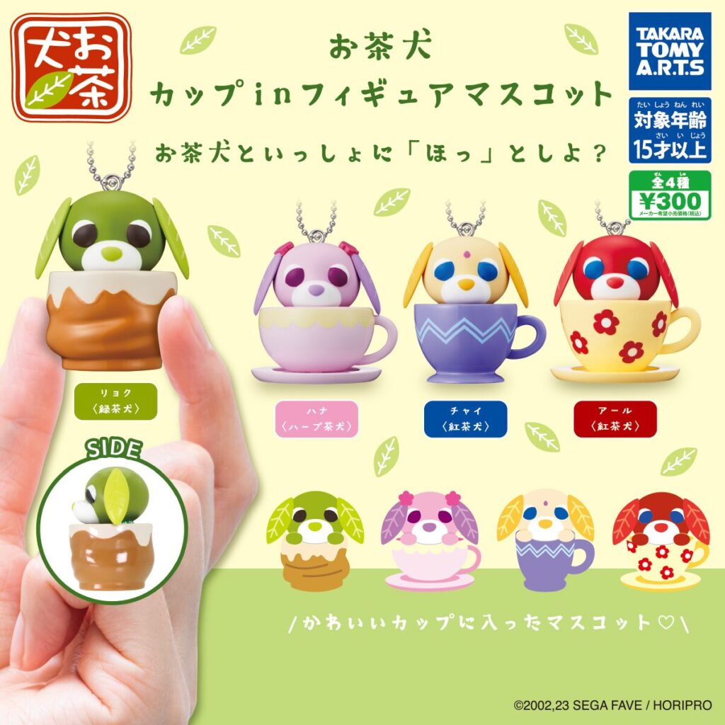 超激レア‼️新品‼️はなしかけネ！お茶コロン　セガトイズ　お茶犬リョク2002年 希少】2002年 年代物 お茶犬 リョク ぬいぐるみ BIG 33㎝｜Yahoo