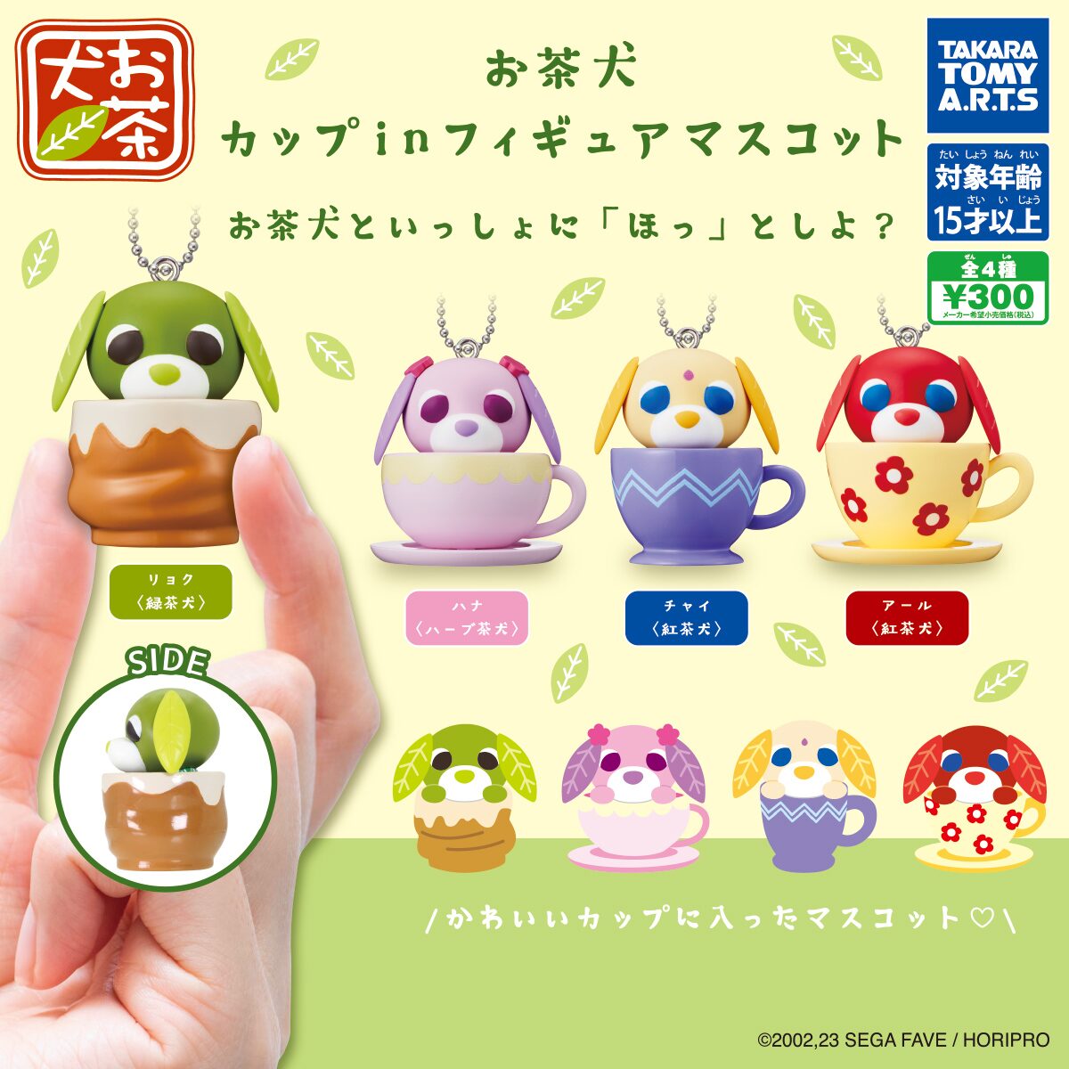 新品未開封　おもちゃ お茶 犬 のんびり散歩 タイピング ソフト ホット 夢物語 タイピングソフト お茶犬とのんびりお散歩 ポーチ付き PCゲーム