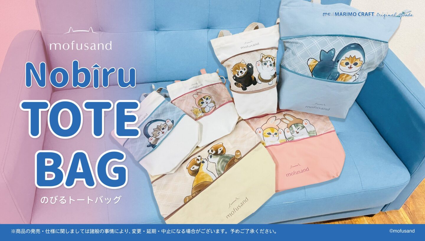 mofusandグッズまとめ売り mofusandもふもふマーケット