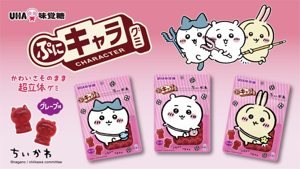 ちいかわ】新商品＆新グッズまとめ 2025年7月最新 キャンディ