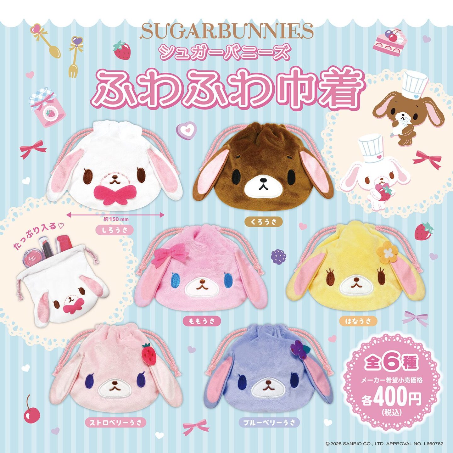 平成レトロ　うさたま　ぬいぐるみ　うさぎ ピンク　お花　キーホルダー　まつ毛 平成レトロ うさたま ぬいぐるみ うさぎ ピンク お花