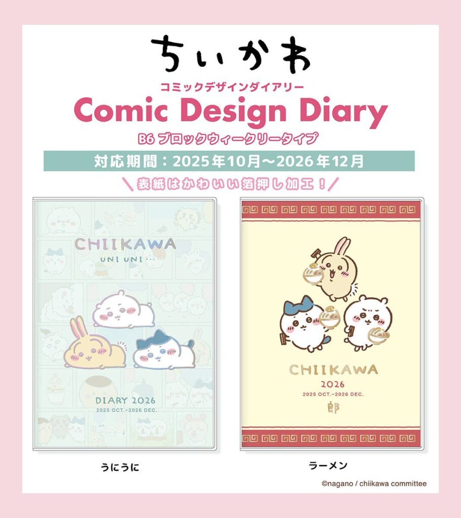 ちいかわ　グッズ　まとめ ちいかわ】新商品＆新グッズまとめ 2025年7月最新 CASETiFY
