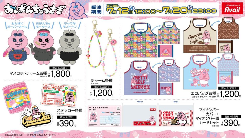 おぱんちゅうさぎ☆新品☆パーカートレーナー アクキー☆ドンキ