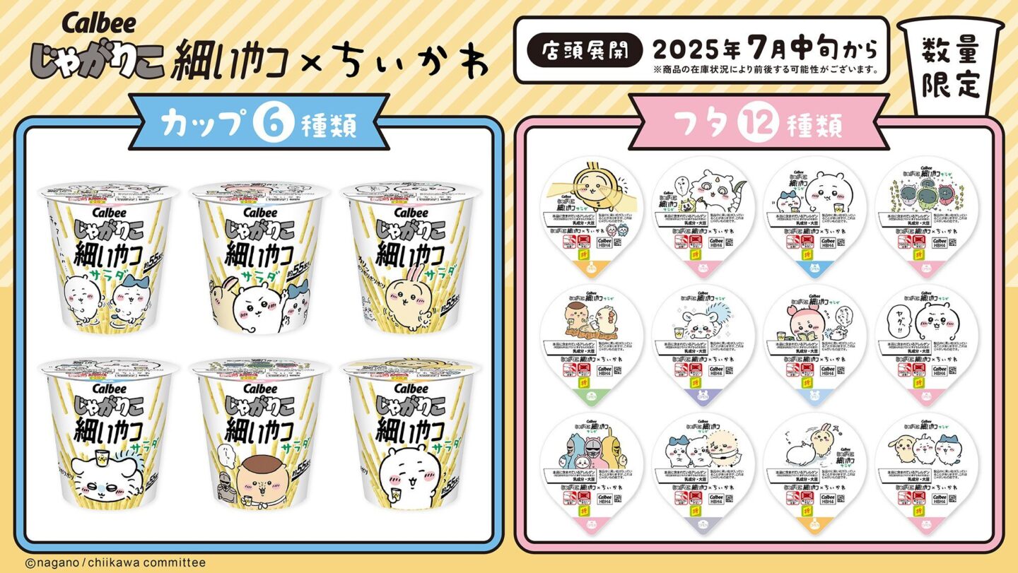 2024公式店舗 ちいかわグッズ まとめ売り｜Yahoo!フリマ（旧