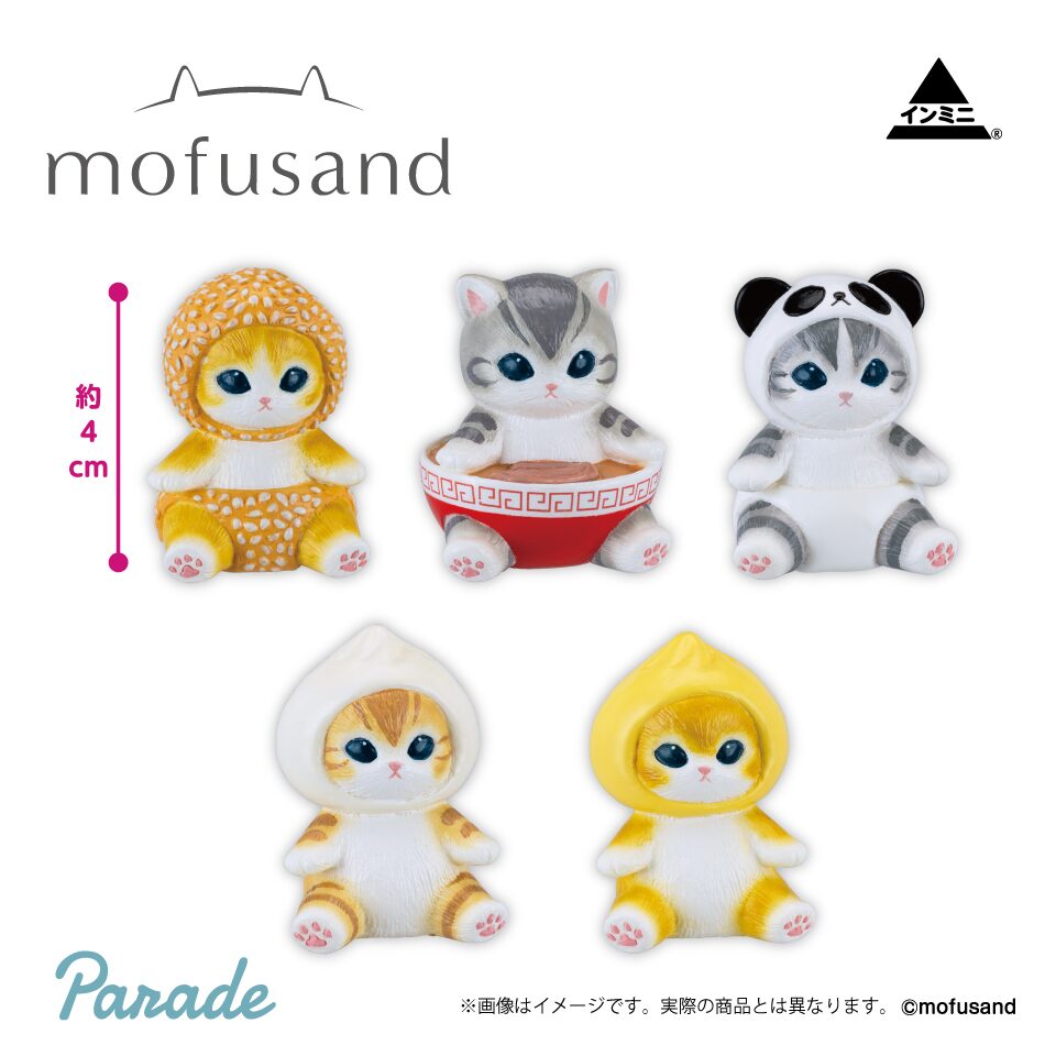 mofusand モフサンド アミューズメント景品セット 12点 mofusand】クレーンゲーム情報まとめ 2025年8月最新 アイス