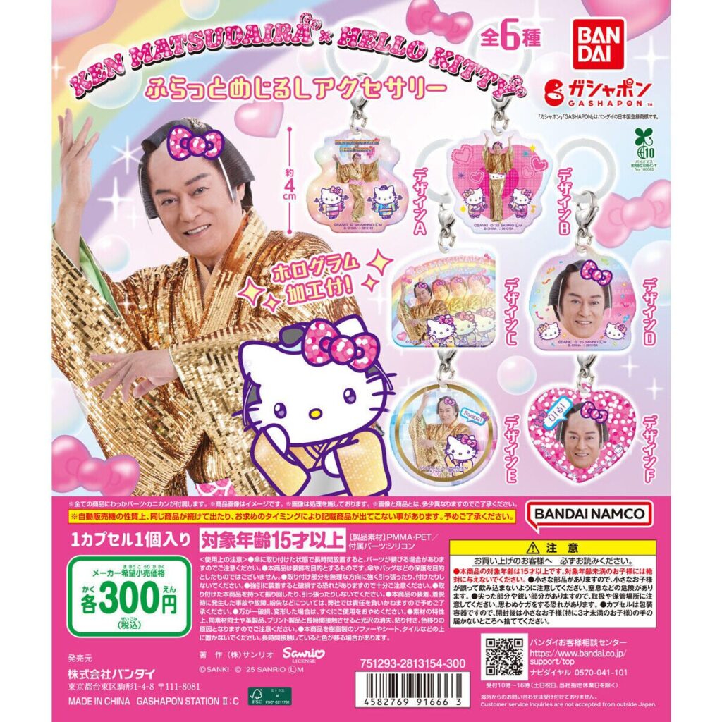 ハローキティ ストラップ ガチャ景品　サンリオ 大好評第2弾 #サンリオ #ハローキティ #ぬいぐるみチャーム