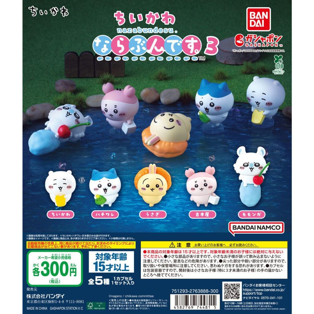 ちいかわ ぬいぐるみ カード シール ガチャ フィギュア マスコット ちいかわ】ガチャガチャまとめ 2025年8月最新 みんなでフルーツ