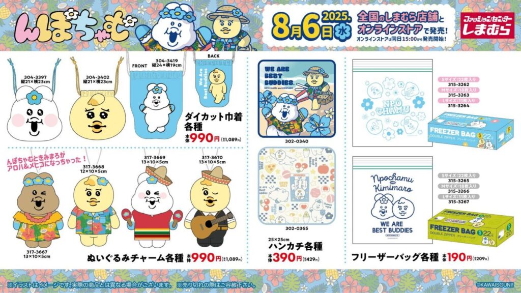 んぽちゃむ　　マスコットチャーム　4種セット　しまむら しまむら んぽちゃむ ぬいぐるみチャーム 4種セット - メルカリ
