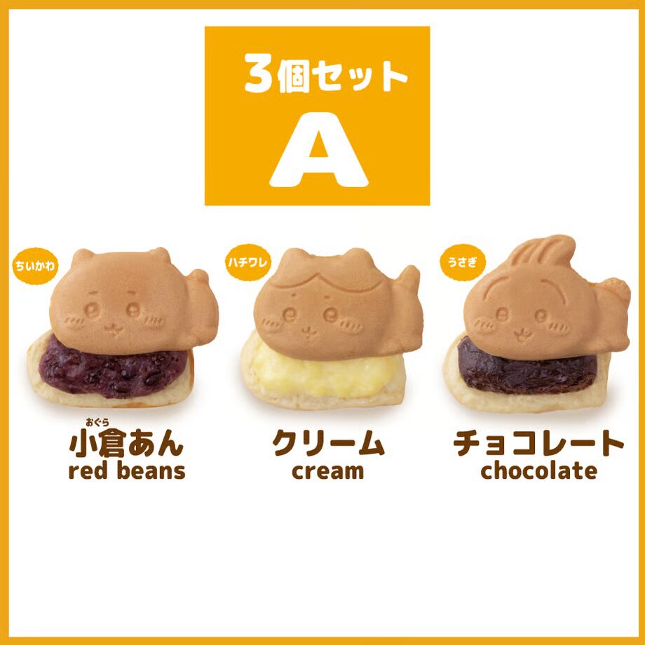 ちいかわ焼き ちいかわ】7月18日から「ちいかわ焼き」受注販売スタート!冷凍