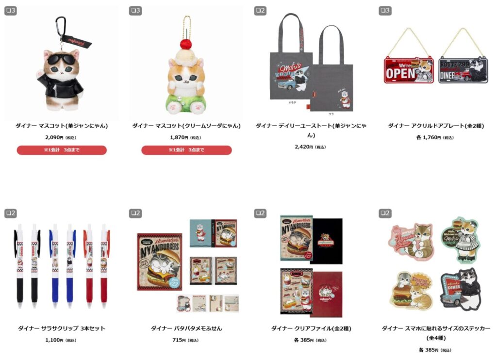 mofusandグッズまとめ売り mofusandグッズ公式 on X: 