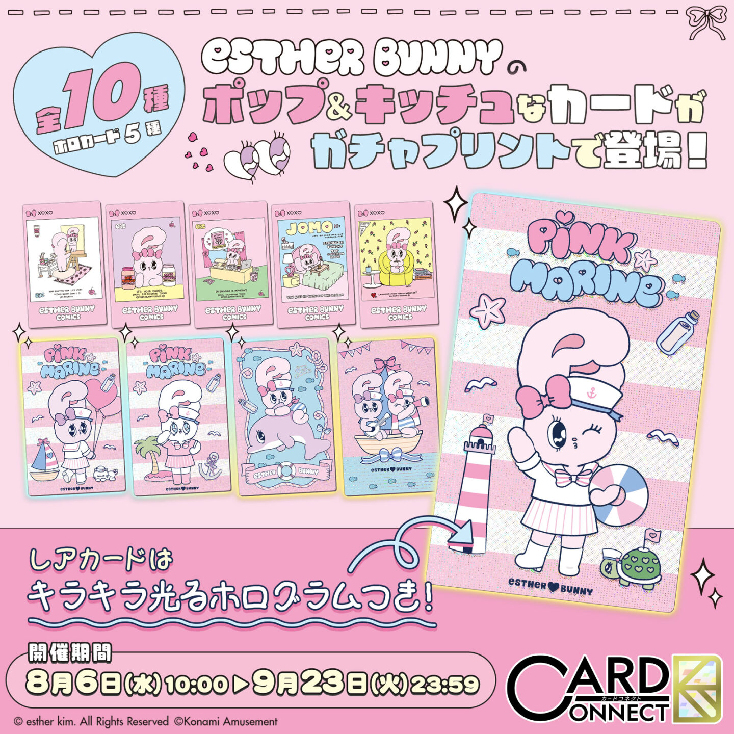 エスターバニーグッズセット エスターバニー』のPOP UP STOREが エキマル ア・ラ・モードJR