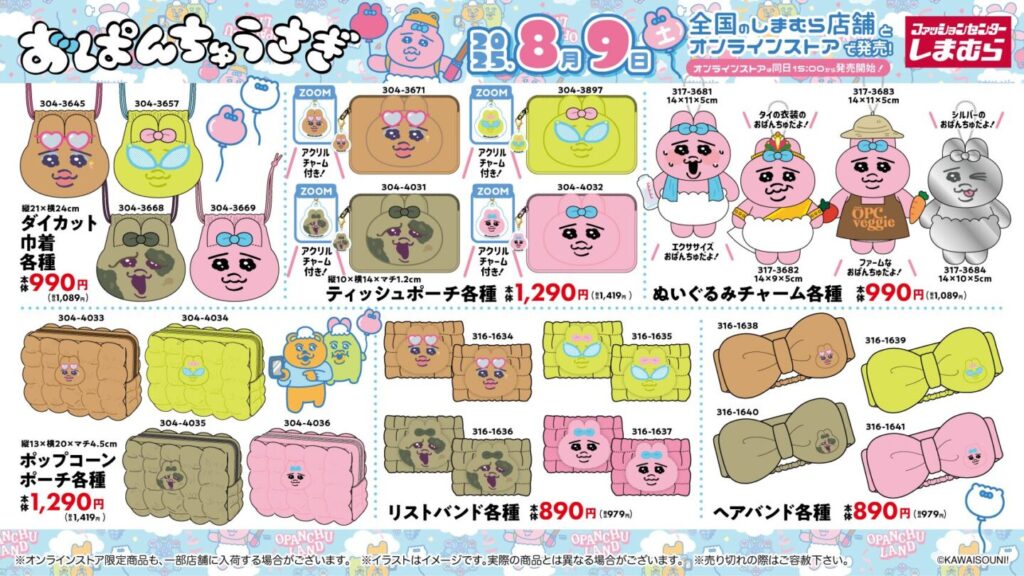 おぱんちゅうさぎ　グッズ詰め合わせ 楽天市場】おぱんちゅうさぎ コレクトミニブック TCP nic_ou16