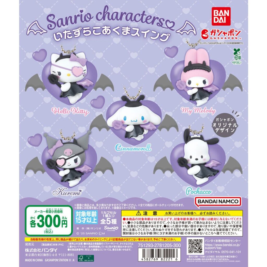 バラ売り専用 ディズニー・サンリオ・その他ガチャガチャ Sanrio characters サンリオ キャラクターズ ハートカプセル