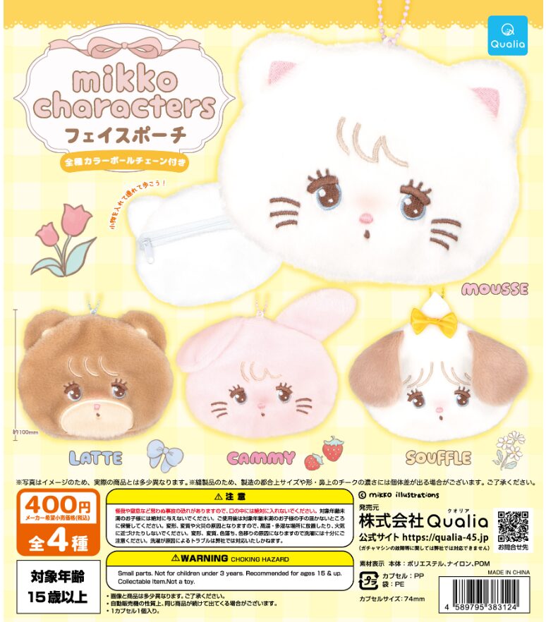 mikko illustrations】ガチャガチャまとめ 2025年8月最新