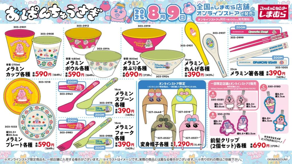 んぽちゃむ しまむら きみまろ ぬいぐるみ 可哀想に おぱんちゅうさぎ ドンキ おぱんちゅうさぎ - んぽちゃむ アベイル しまむら ドンキ