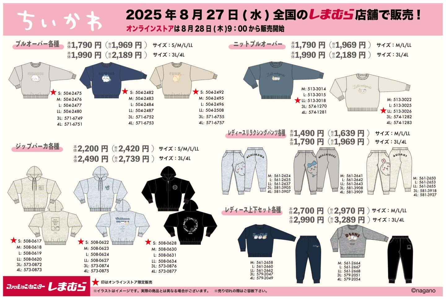 しまむら　アベイル　ユニクロ　ちいかわ　ハチワレ　うさぎ　3L XXL しまむら アベイル ユニクロ ちいかわ ハチワレ うさぎ 3L XXL