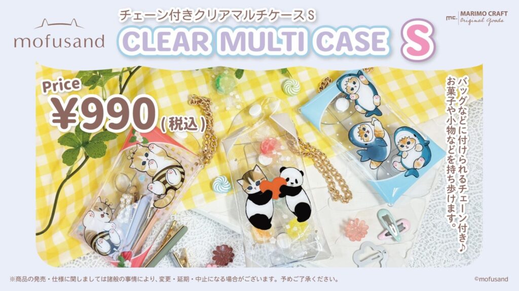 mofusand】もふもふストア 新グッズまとめ 2025年9月最新情報