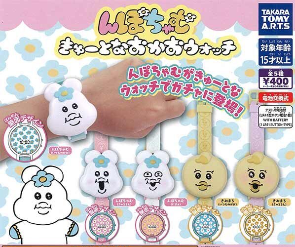 んぽちゃむ全部セット Amazon.co.jp: んぽちゃむ セット : おもちゃ
