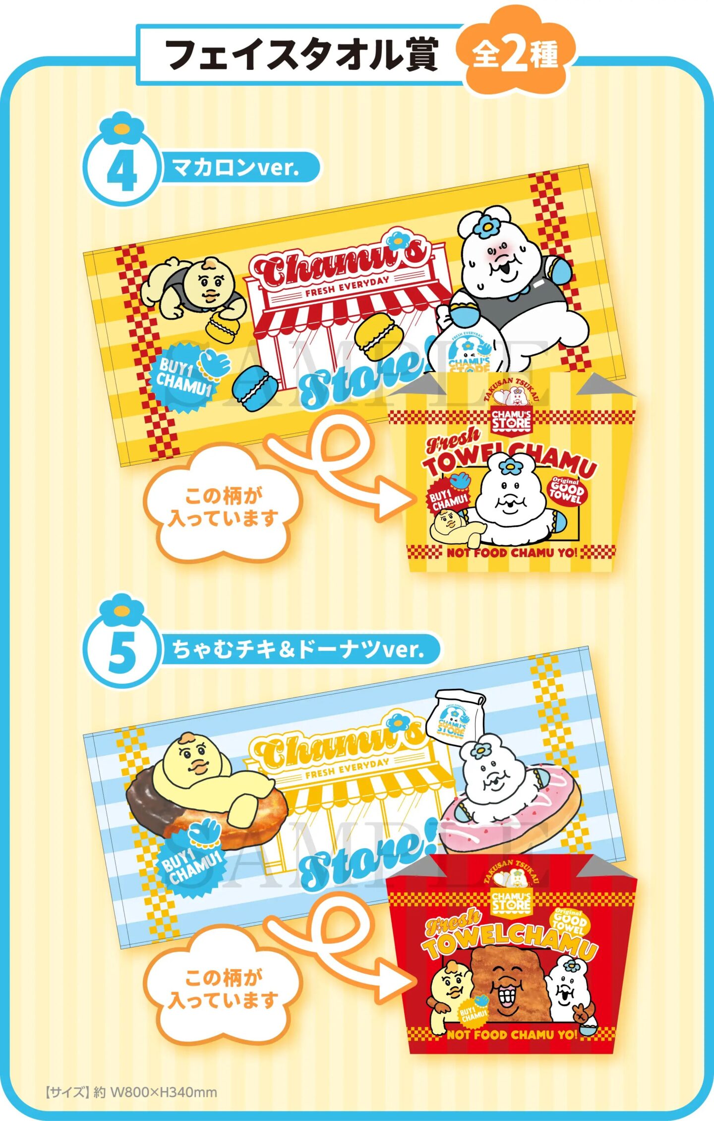 【んぽちゃむ】エンタメくじ9月16日(火)発売！ローソングループ限定！コンビニテーマの描き下ろしアイテム勢ぞろい！ - プライズナビ（ぷらいずなび）