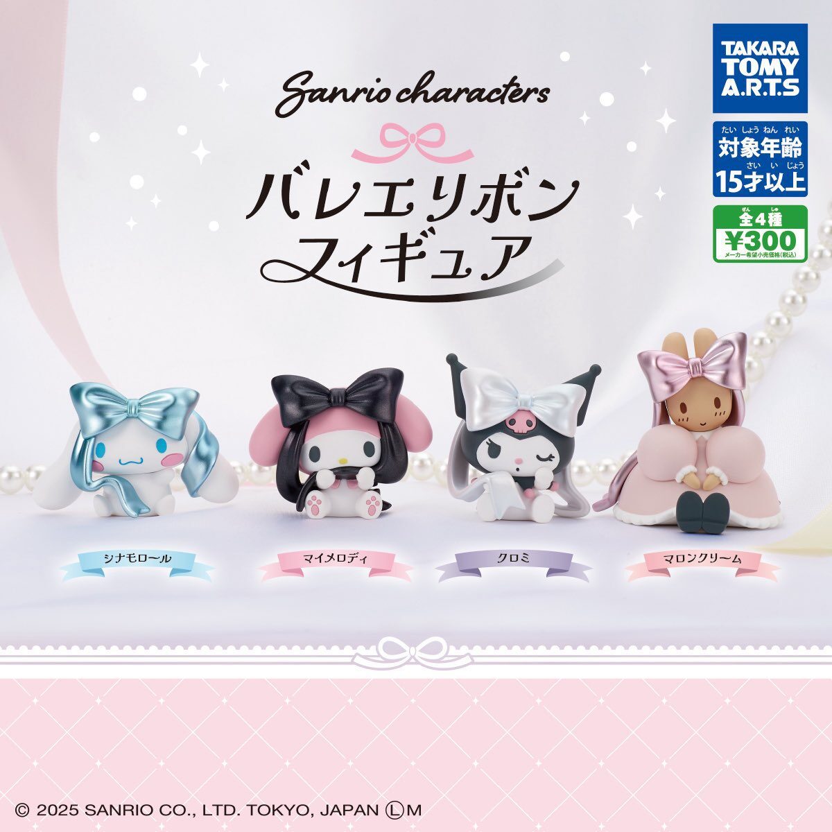 バラ売り専用 ディズニー・サンリオ・その他ガチャガチャ サンリオキャラクターズ はさむんです。でらっくす4 - メルカリ