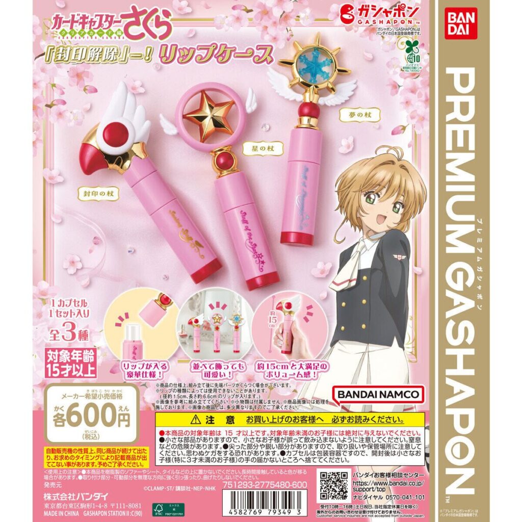 カードキャプターさくら　ガチャまとめ売り カードキャプターさくら ガチャ グッズ まとめ売り 匿名配送