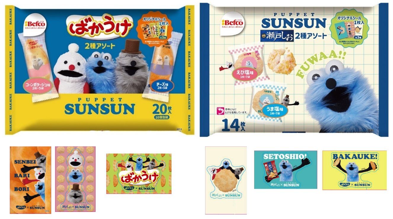 パペットスンスン まとめ売り パペットスンスン まとめ売り - メルカリ