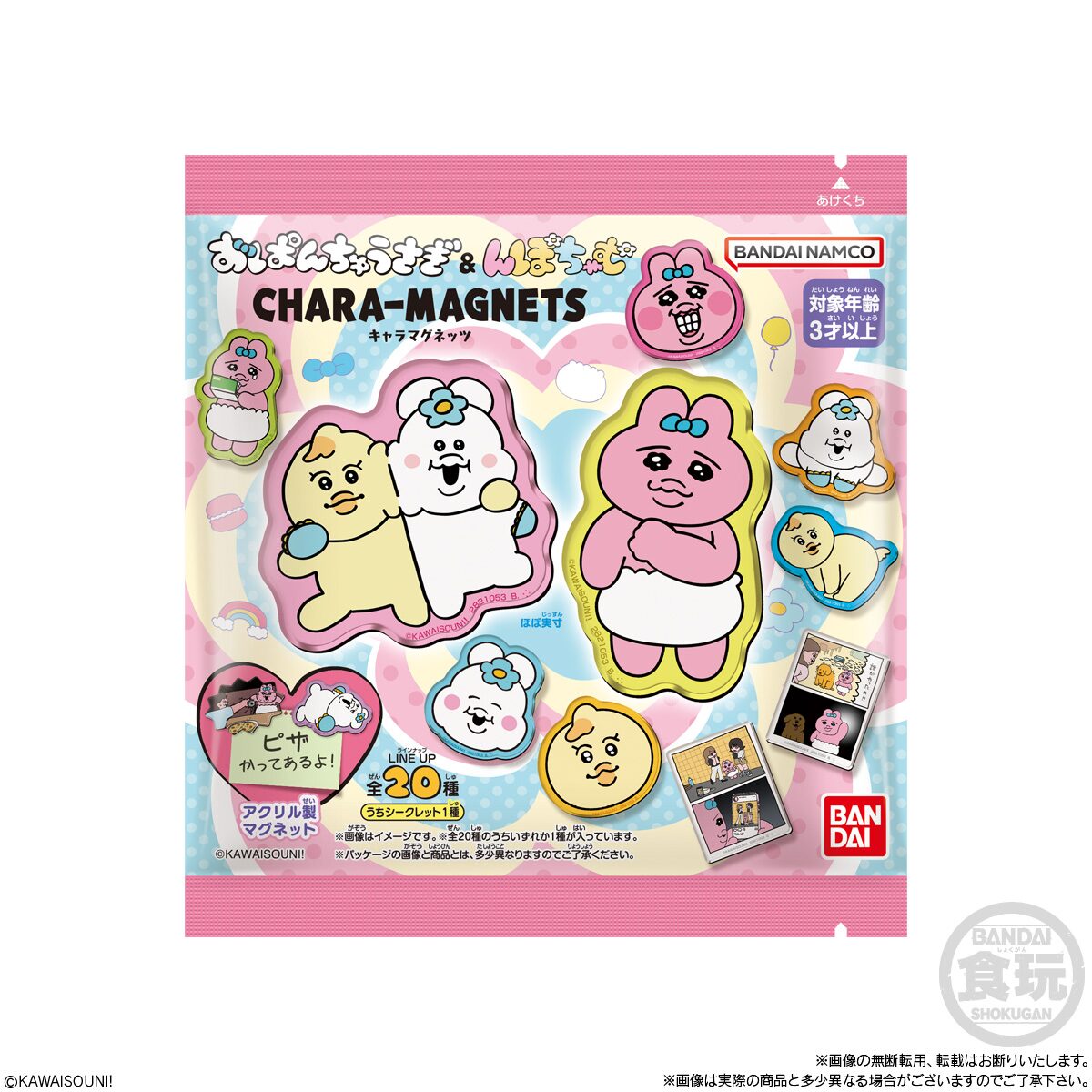 おぱんちゅうさぎ　グッズ詰め合わせ おぱんちゅうさぎ】おめかしギフトBOXがヴィレヴァンオンライン