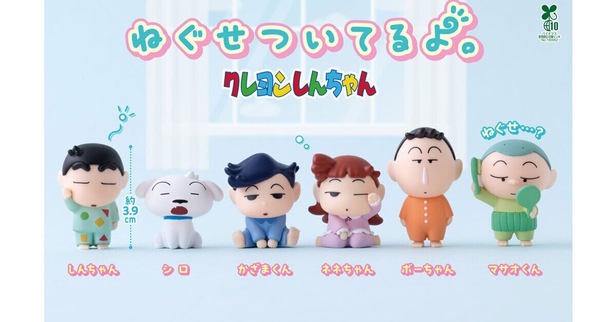 クレヨンしんちゃん ガチャガチャ ならぶんです。 TOMORROW X TOGETHER クレヨンしんちゃん
